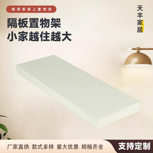 墙上置物架一字隔板墙面壁挂木板墙壁层板货架搁板挂墙展示架书架