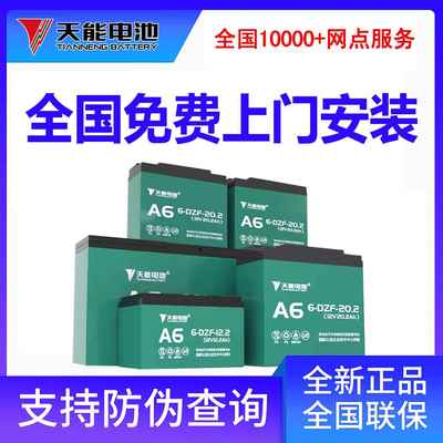 天能石墨烯电池铅酸蓄电瓶48V12a60V72V20ah32ah45ah电动三轮车车