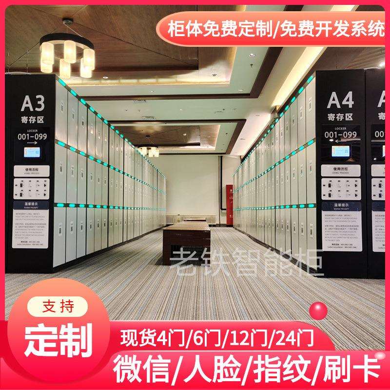 智能红外条码寄存柜/存书包柜/储物柜//学校图书馆扫码收件取物柜