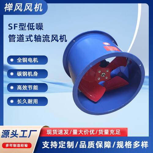 SF型低噪管道式轴流风机强力工业厨房220V80V圆筒管道壁式排风机