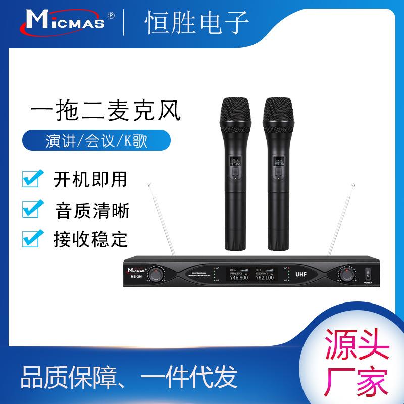 Micmas无线麦克风一拖二VHF演出会议婚庆主持家庭K歌广播话筒