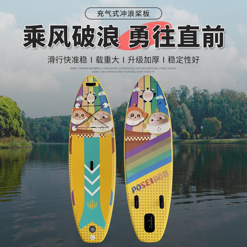 创意个性冲浪滑板水上竞速运动充气冲浪板sup站立式冲浪浆板