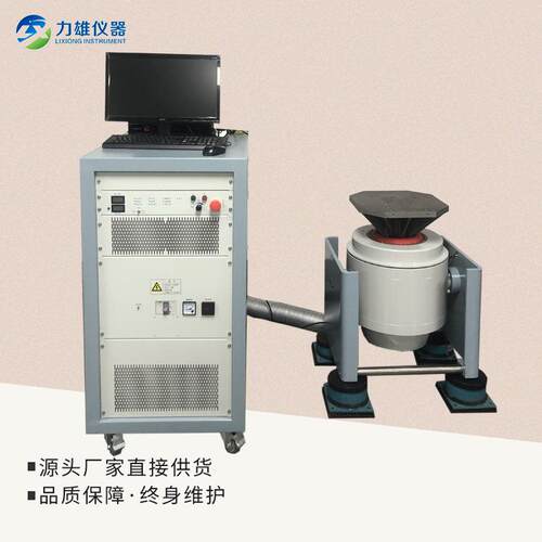 高频振动台300kg电磁式垂直水平振动台模拟运输振动台