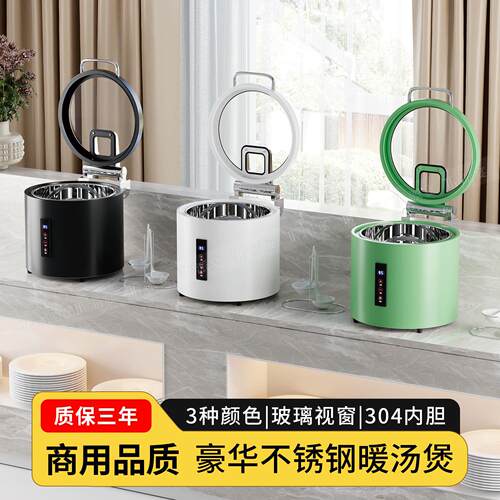 自助餐升级款电子暖汤煲商用不锈钢保温锅粥桶酒店电加热汤炉汤锅