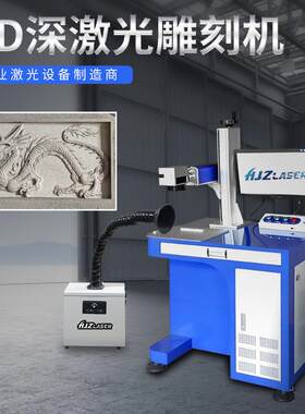 激光打标机小型激光打号器金属件打标不锈钢自动雕刻打码塑料刻字