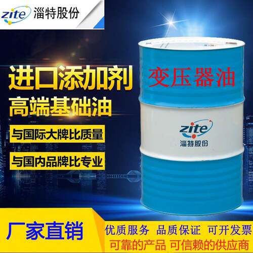厂家直销变压器油25#45号高压电力绝缘油变压器冷却油170KG包邮