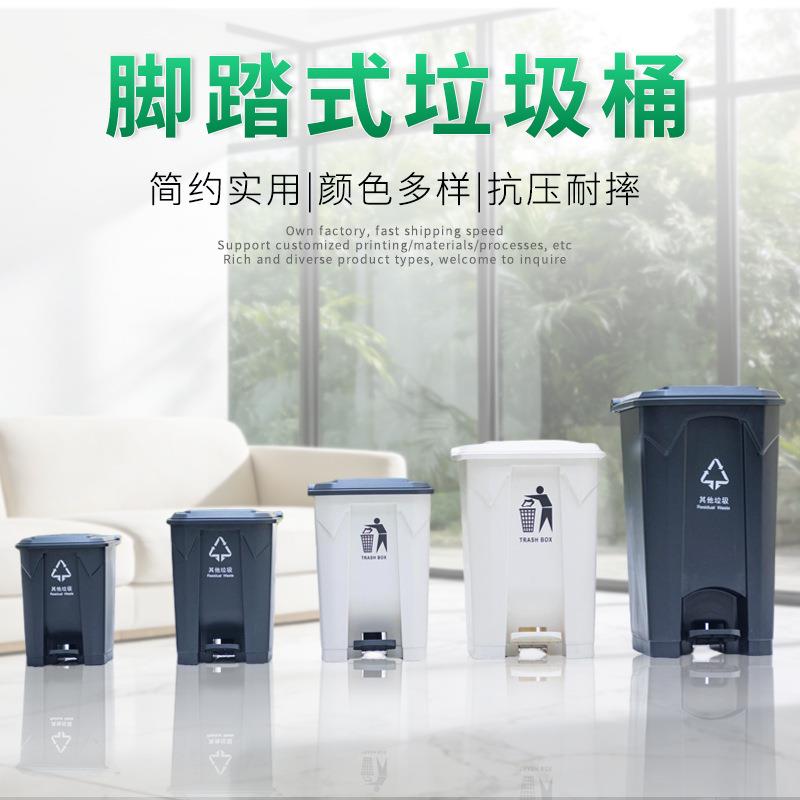 100L脚踏式垃圾桶20/30l家用加厚桶80l学校环卫桶50升脚踏垃圾桶