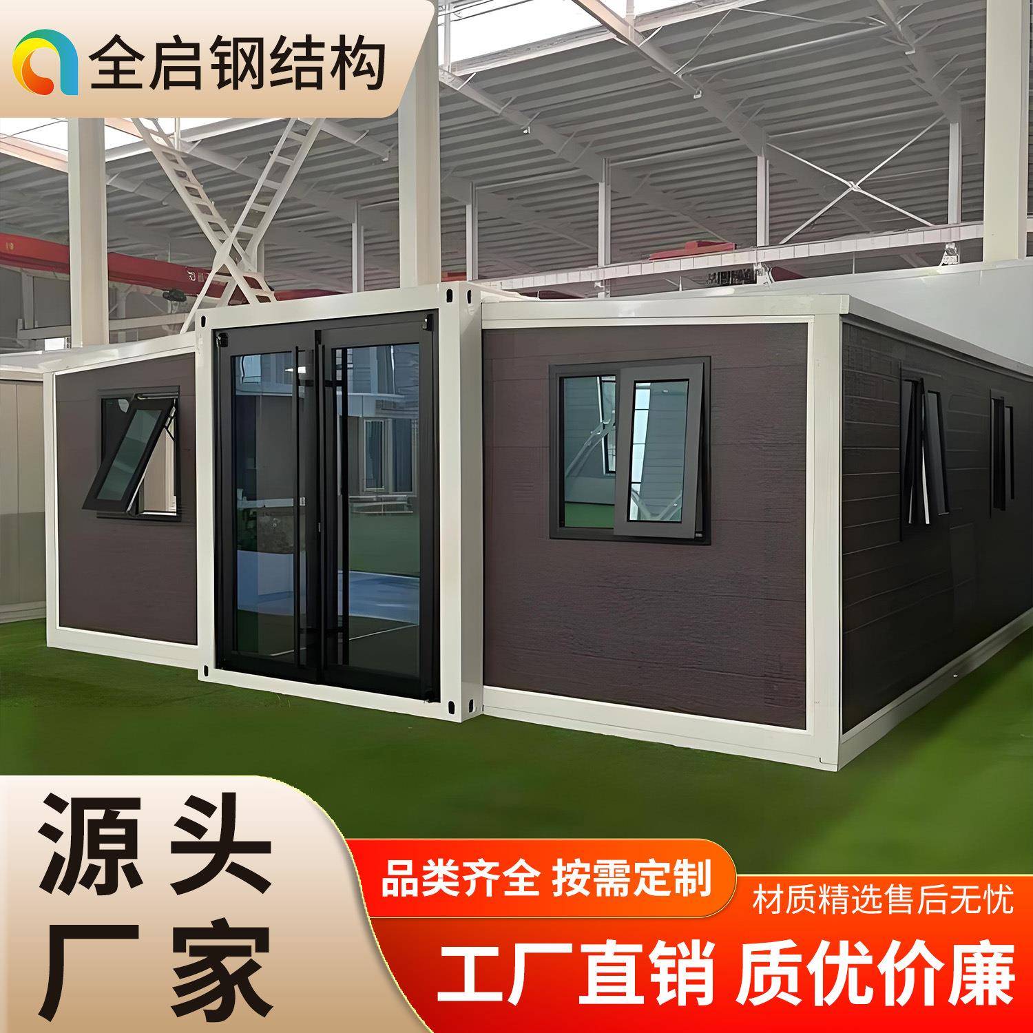 双翼集装箱房户外拓展折叠房钢结构预制房活动房双翼拓展箱房