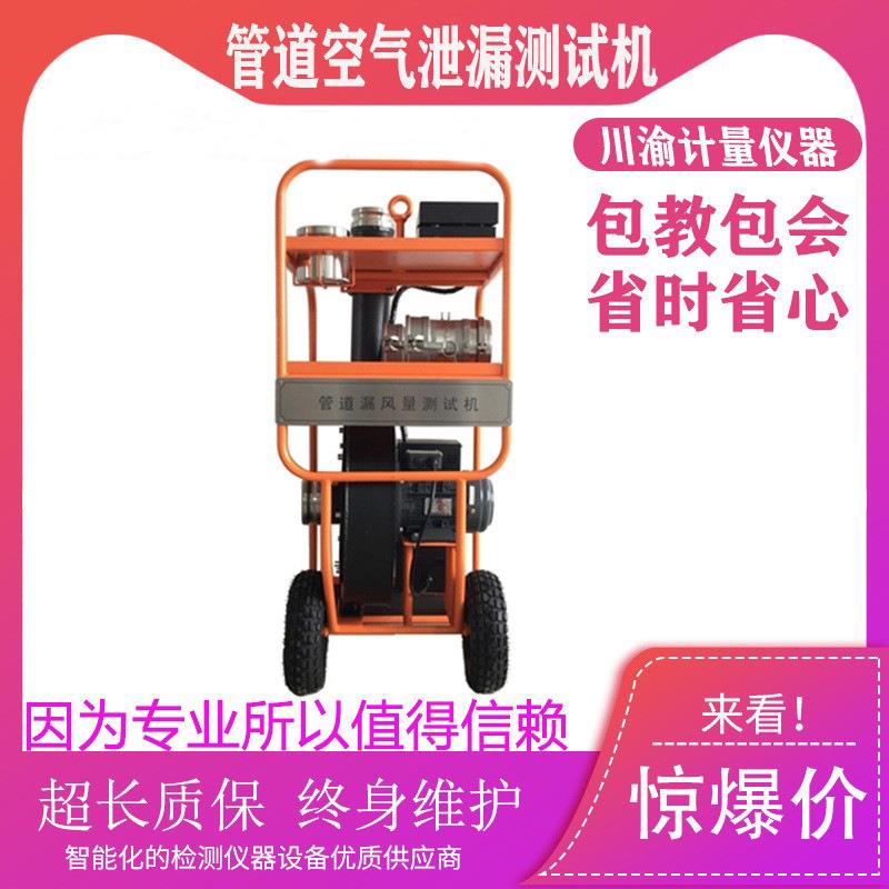 管道漏风量测试机管道空气泄漏检测仪漏管道密封性测试仪现货包邮