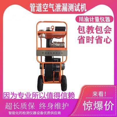 管道漏风量测试机管道空气泄漏检测仪漏管道密封性测试仪现货包邮