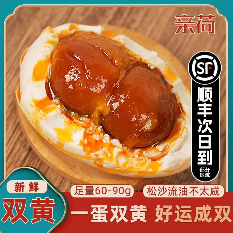 正宗双黄咸鸭蛋白洋淀官方特产特大双黄咸海鸭蛋流油不咸正品包邮