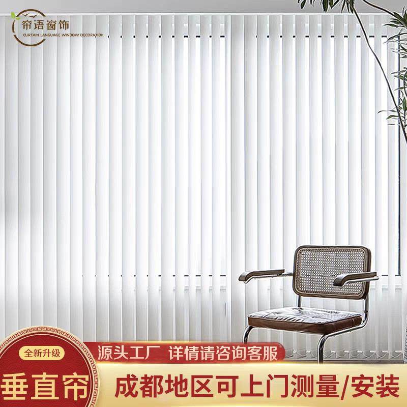 成都定制遮阳防晒垂直竖百叶电动智能遮光隔热会客厅卧室窗帘梦幻,居家布艺,百叶帘/折帘/罗马帘,淘宝优惠券,粉丝福利购,淘宝优惠卷