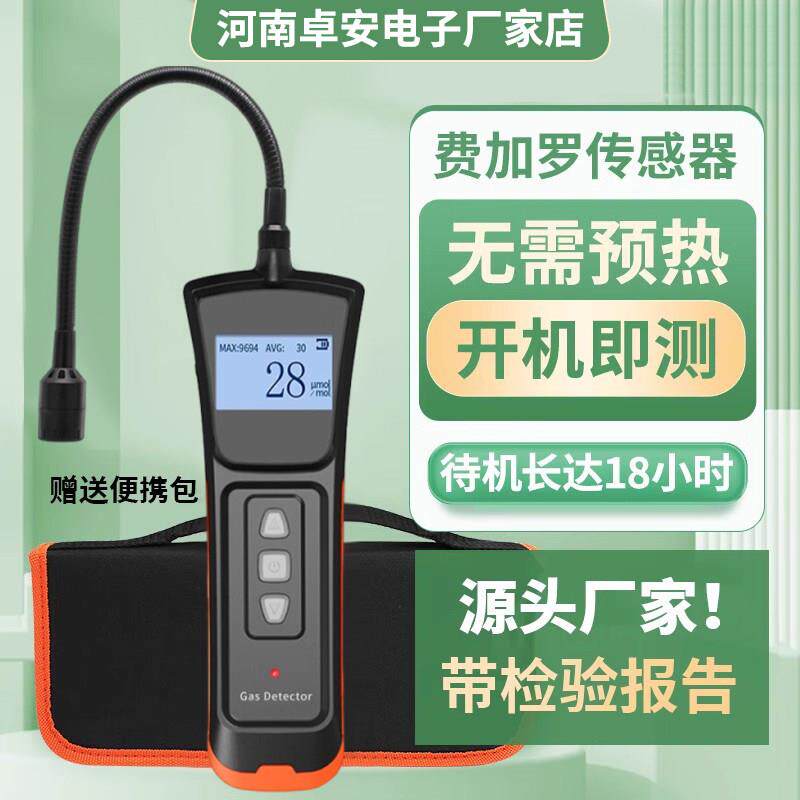 可燃气泄漏检测报警仪燃气浓度探测仪液化气瓦斯瓦斯漏气检漏仪