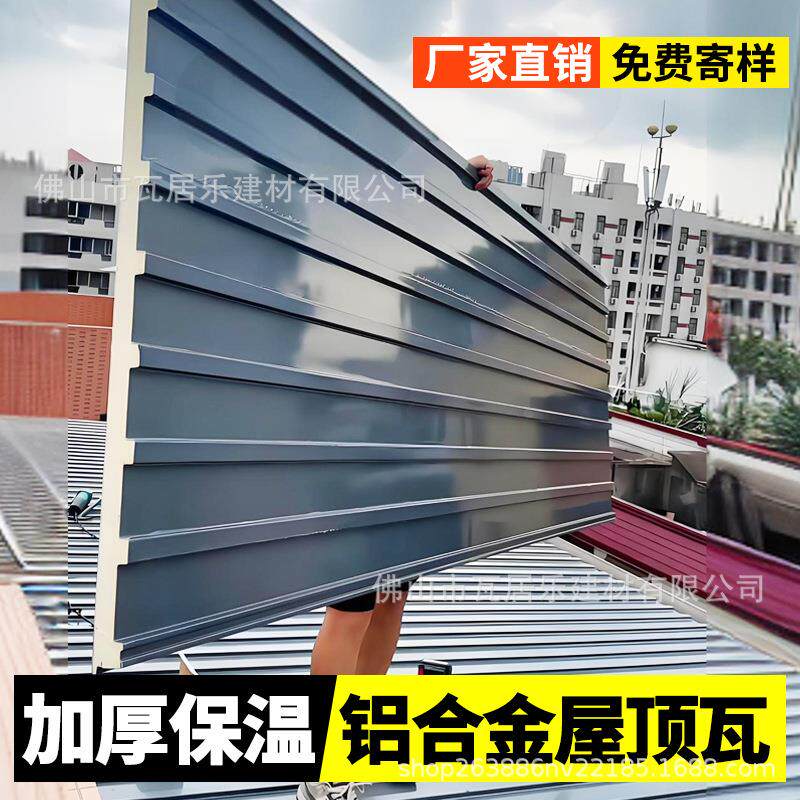 铝合金长城双层隔热铝瓦大板隔音屋顶防水厂房阳光房凹凸雨棚防晒