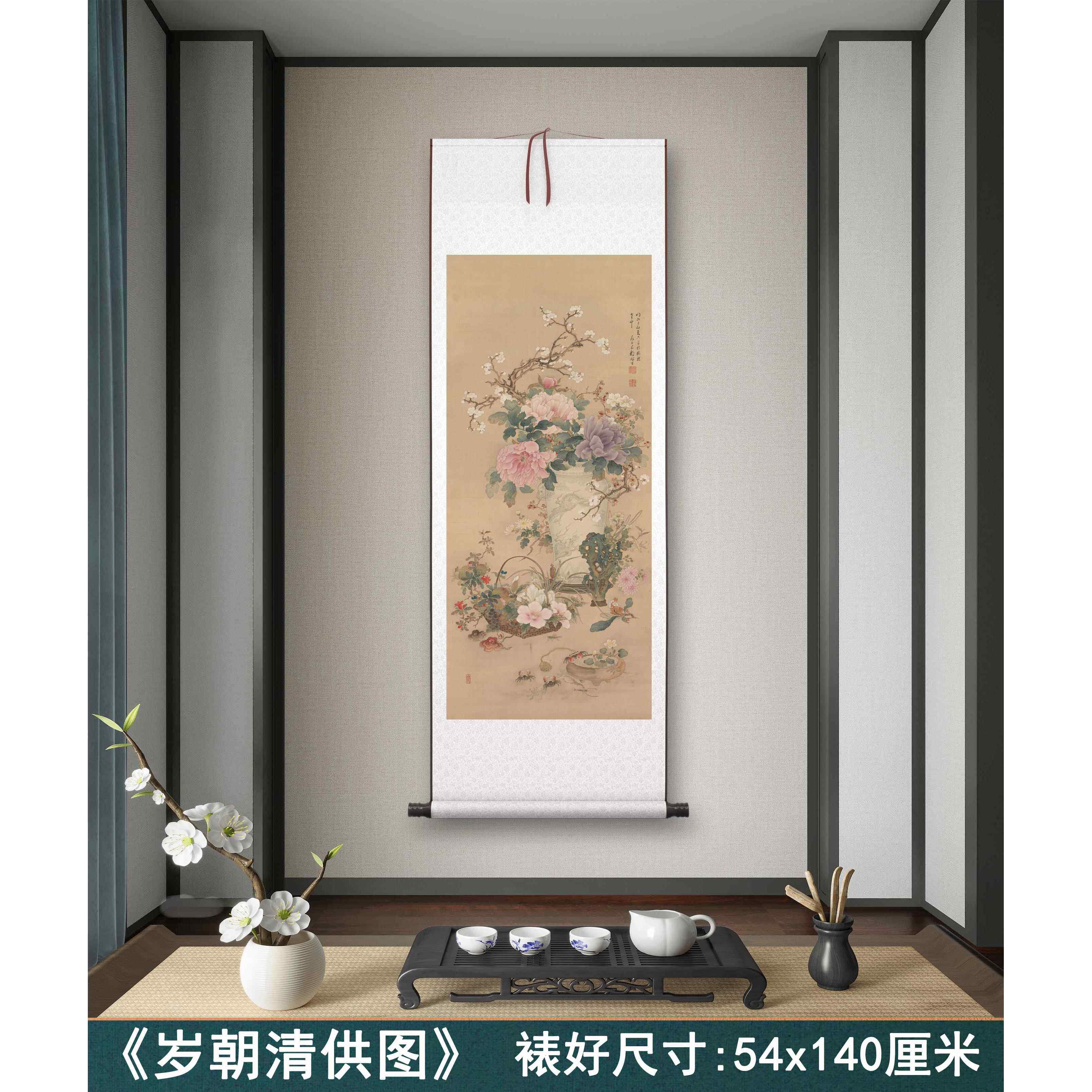 《岁朝清供图》中式客厅书房茶室装饰画 画挂画 画玄关水墨高清卷