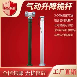 气动升降杆移动照明监控-20米通信车铝合金伸缩杆车载移动桅杆