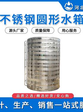 厂家304不锈钢水塔水箱太阳能家用圆柱形不锈钢组合式保温水箱