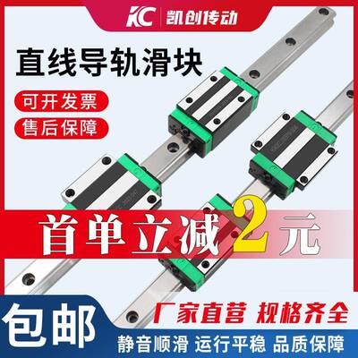 国产重型直线导轨滑块滑台滑轨HGH HGW 15 20 25 30 35 CA 法兰CC