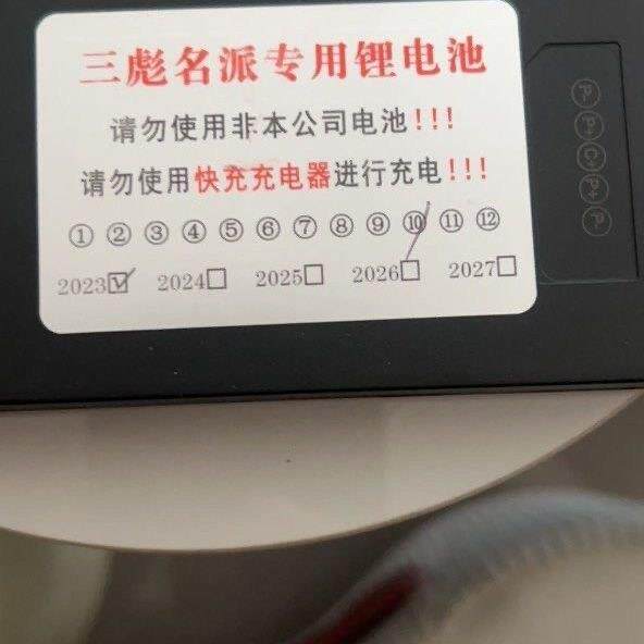 三彪智能锁专用电池