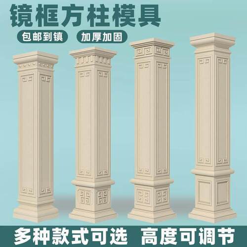 罗马柱子模具别墅大门方柱模型四方形水泥柱装饰建筑模板塑料全套