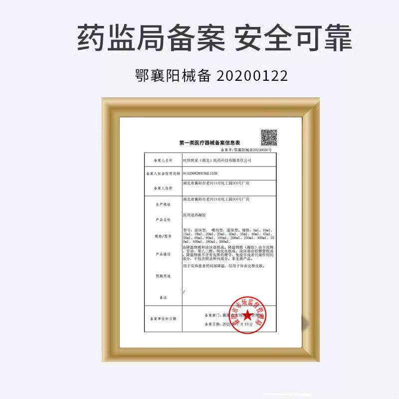 【天猫正品】古校长颈椎冷热敷凝胶肩周膀颈腰部位不适型喷雾剂LF,保健用品,皮肤消毒护理（消）,淘宝优惠券,粉丝福利购,淘宝优惠卷