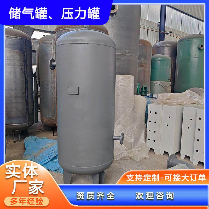 工厂定制蒸汽储气罐空压机储气罐304压力罐真空缓冲罐存储气筒