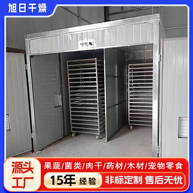 全不锈钢材质香肠干燥箱板鸭电加热烘干机腊肉烤炉熏肉干燥机厂家