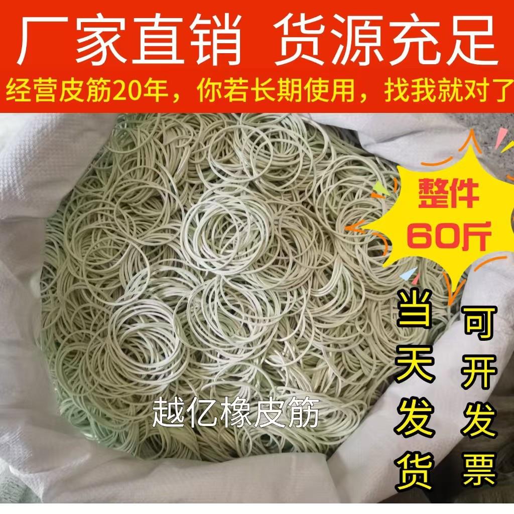 越南32AA白色橡皮筋橡胶圈橡皮筋高弹力耐高温抗老化捆扎