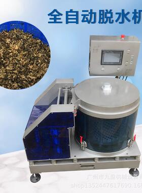 变频调速蔬菜脱水机全自动离心式果蔬脱水甩干机肉类排骨沥水机
