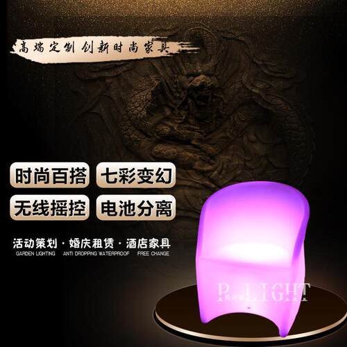 天商饰ED发光家L具七彩发花光梅梅花桌椅花桌椅户外酒吧茶几休灯