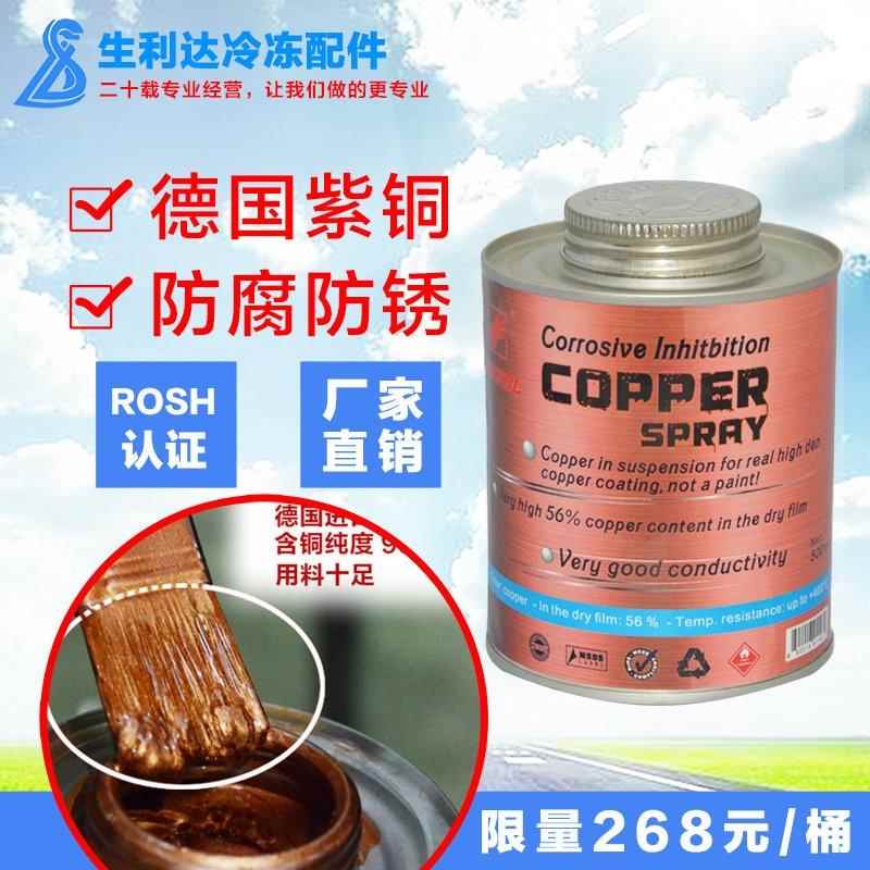 必达FUKKOL金属油漆焊接口修覆亮铜机器设备防锈漆紫铜粉涂料耐高