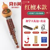 高档葫葫芦丝乐器学生专C调降B用调儿童成人初小学专业演奏七孔胡