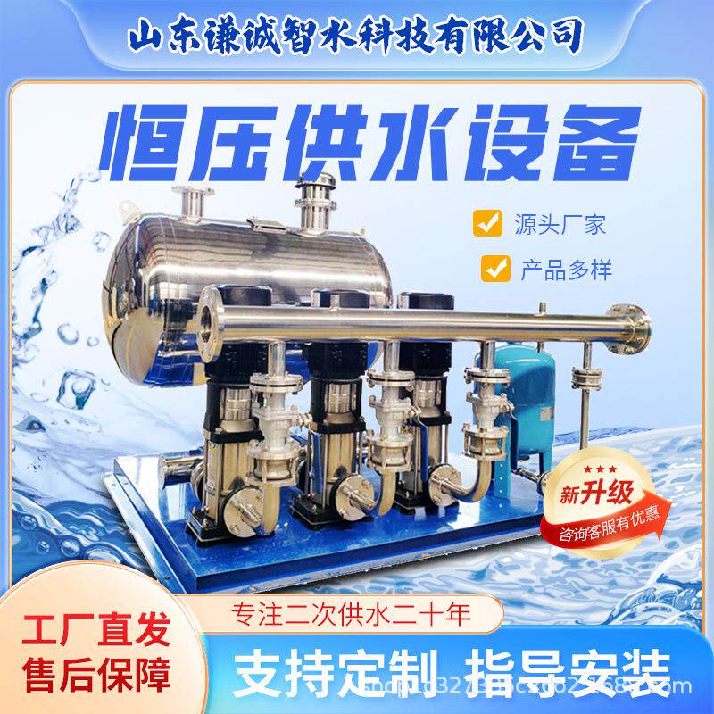 水厂自动化系统工业和城市给排水加压供水