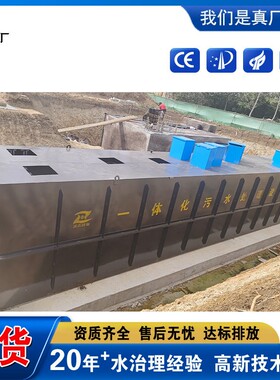 WSZ一体化污水处理设备定制 景区医院商场宾馆地埋式污水处理装置