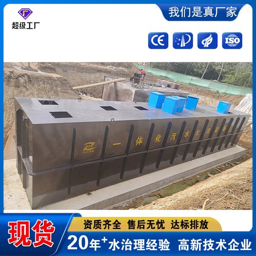 WSZ一体化污水处理设备定制景区医院商场宾馆地埋式污水处理装置