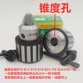 13B16 B10 JT6 B12 16B18 三鸥扳手钻夹头重型锥度孔台钻钻床1