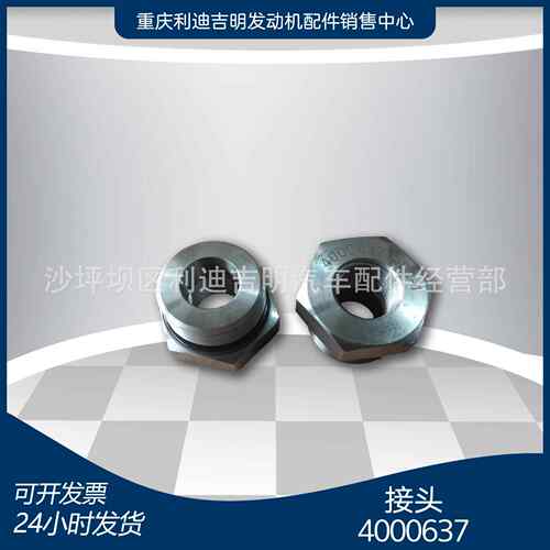k19k38发电机组配件Nt855发动机零件接头4000637