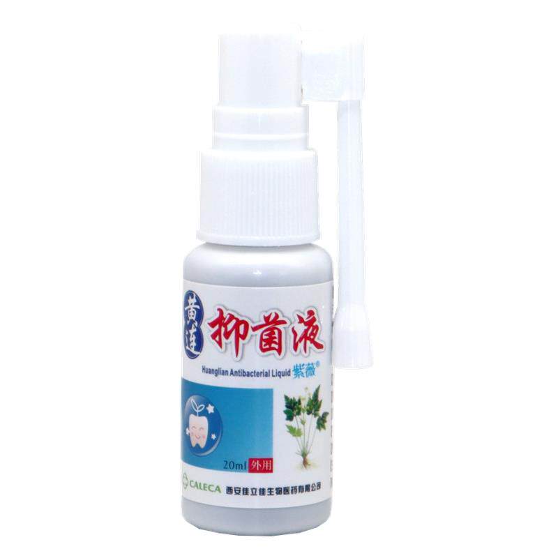 紫疼蛀薇黄连牙痛宁喷剂牙痛酊儿童牙水牙牙痛喷雾EXT痛剂牙舒