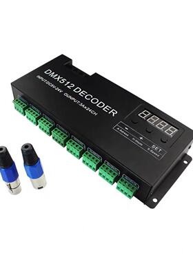 工厂24路DMX512解码器，24路512解码器，DMX512解码器12-24V