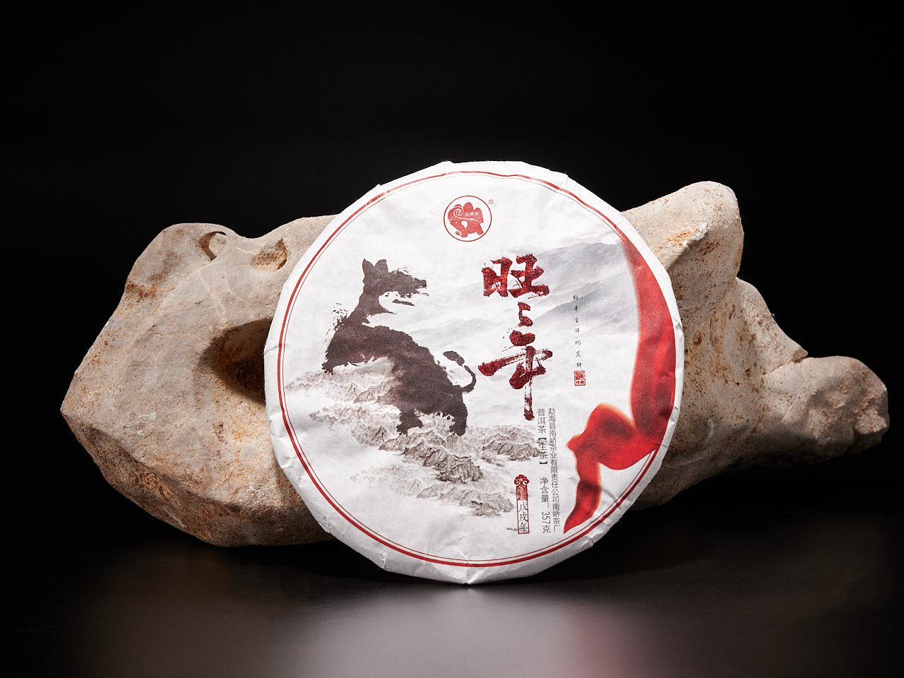 拍7片整提 2018年南峤旺年狗饼普洱茶生茶生肖饼云南普洱茶