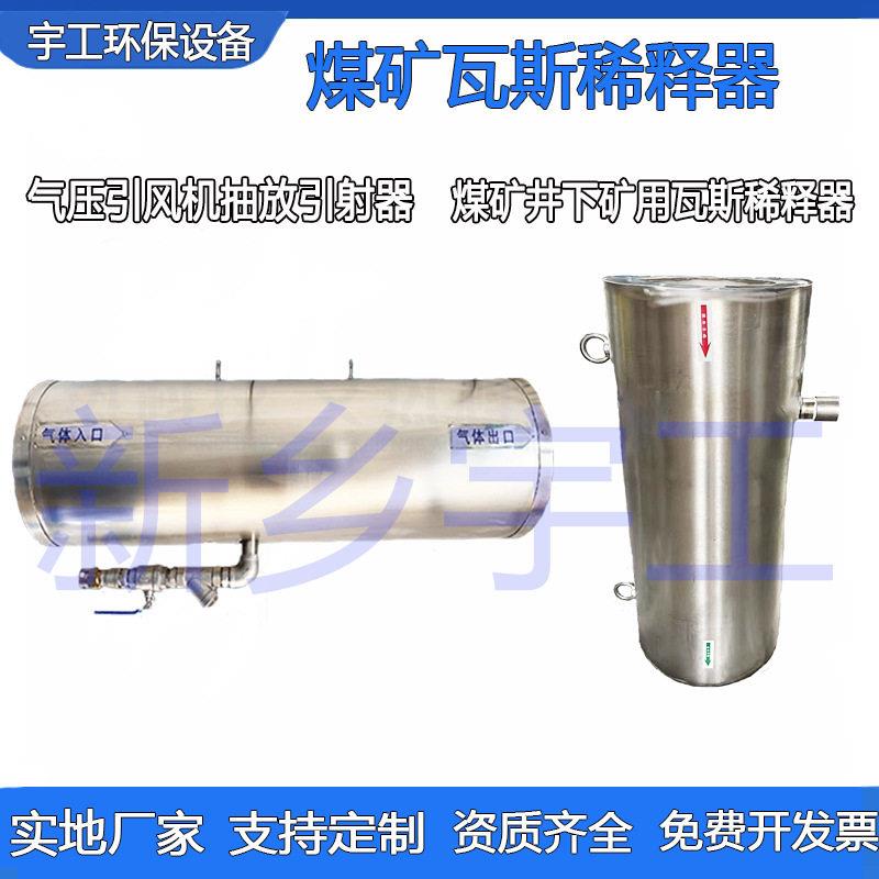 煤矿井下粉尘引射式瓦斯稀释器压风抽放引射器矿用气压引风排渣器