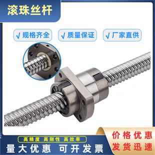 高滚珠丝杆SFU1204 2005 2510滚珠丝杠反向器螺母套装 1605