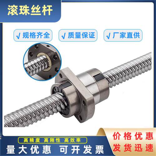 高滚珠丝杆SFU1204/1605/2005/2510滚珠丝杠反向器螺母套装