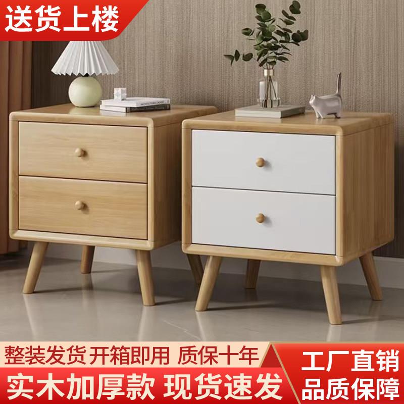 床头柜现代简约卧室全实木小户型北欧原木收纳柜简易收纳柜床边柜