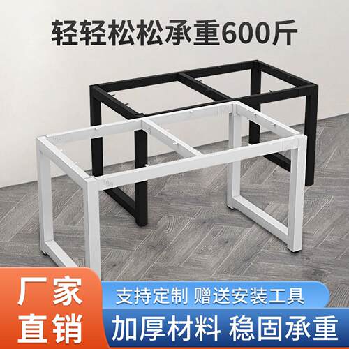 铁艺桌腿支架餐桌办公桌会议桌架工作台书桌电脑桌金属桌脚支撑架