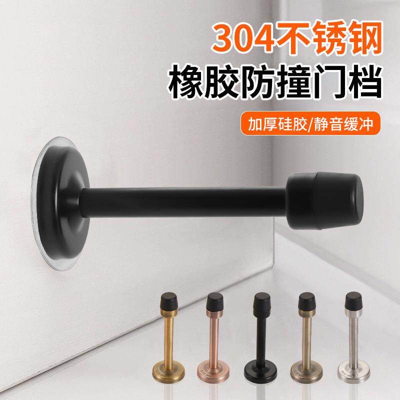 304不锈钢门碰加长门档防撞卫生间门顶橡胶门挡门吸 免打孔门阻器