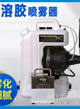 10L超低容量喷雾器 防疫站消杀灭菌用的机器 气溶胶空气消毒机