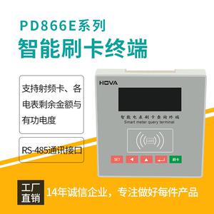汉华智能一对多智能刷卡终端PD866EZ-Z数显表 仪器仪表 厂家供货