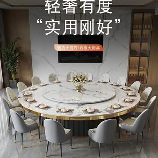 酒店餐桌电动手动大圆桌 包厢宴会别墅岩板桌椅 新中式 大饭店会所