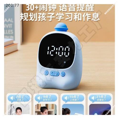 男2语音智能闹钟025新款计小学生学AL101922习起床儿童孩自律时器